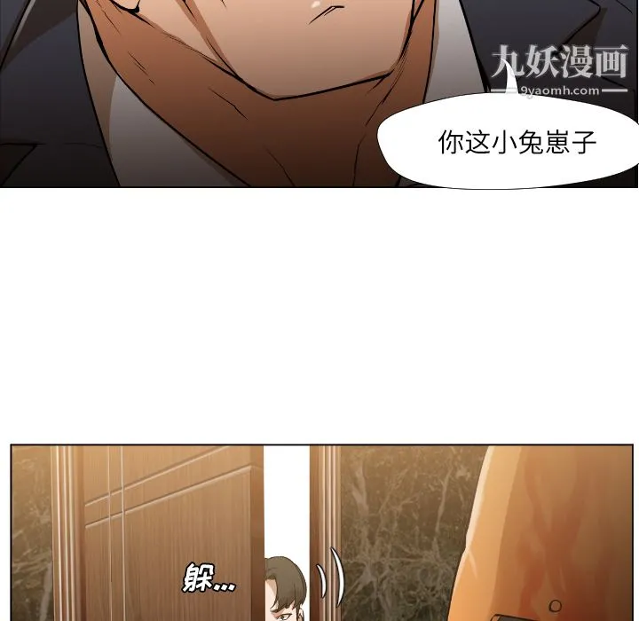 GoodNight 第1话 第138页