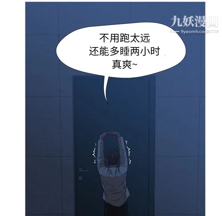 GoodNight 第1话 第71页
