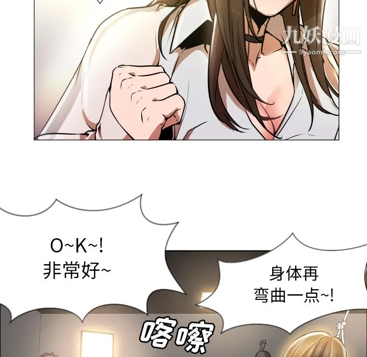 GoodNight 第1话 第8页