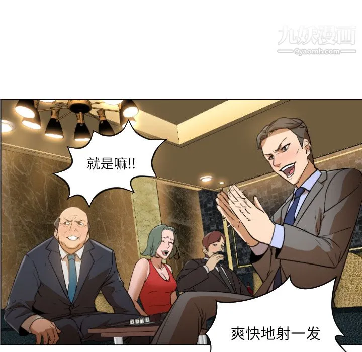 GoodNight 第1话 第143页