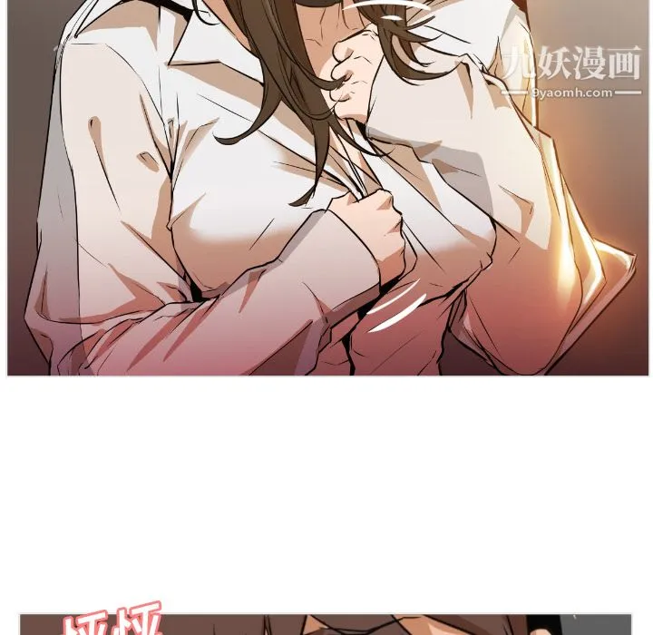 GoodNight 第1话 第52页