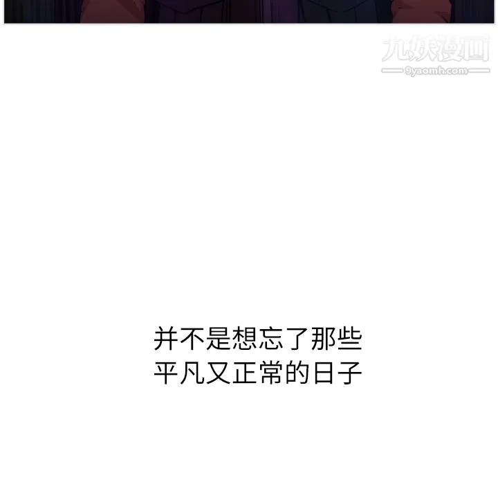 GoodNight 第1话 第213页