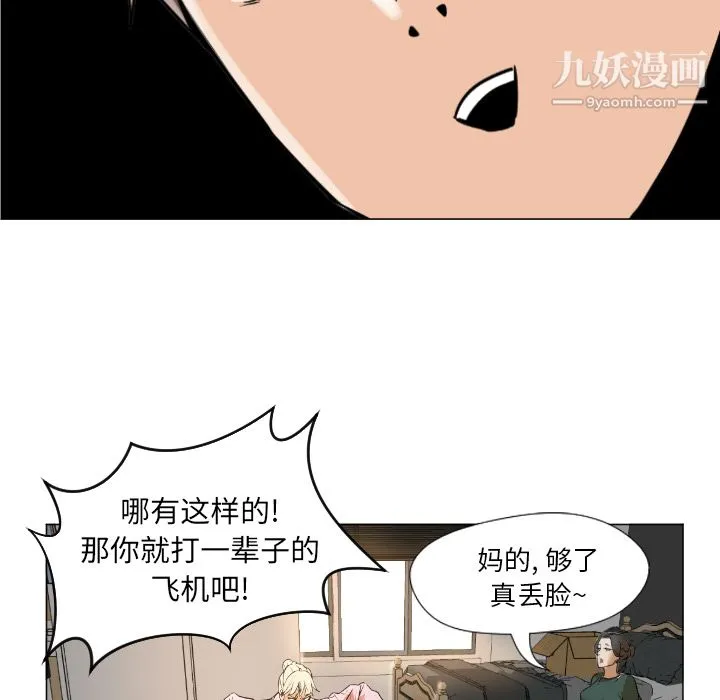 GoodNight 第1话 第98页