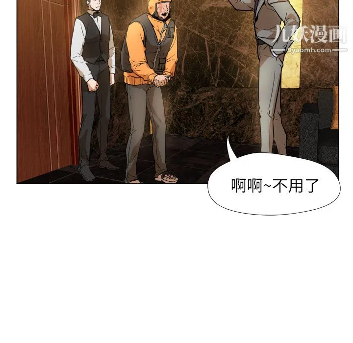 GoodNight 第1话 第119页