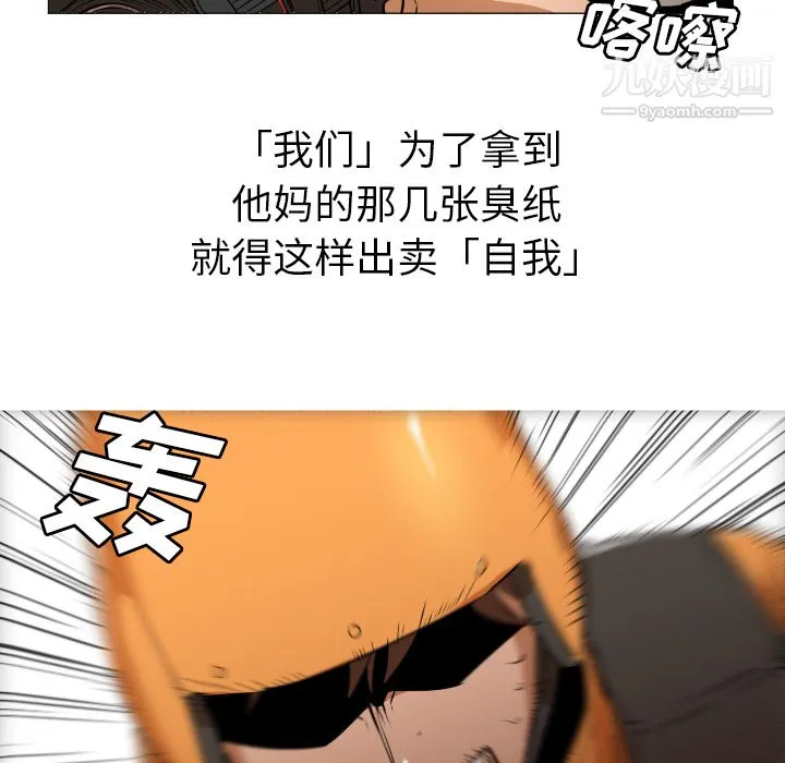 GoodNight 第1话 第6页