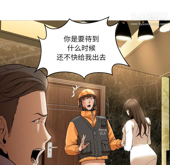GoodNight 第1话 第200页