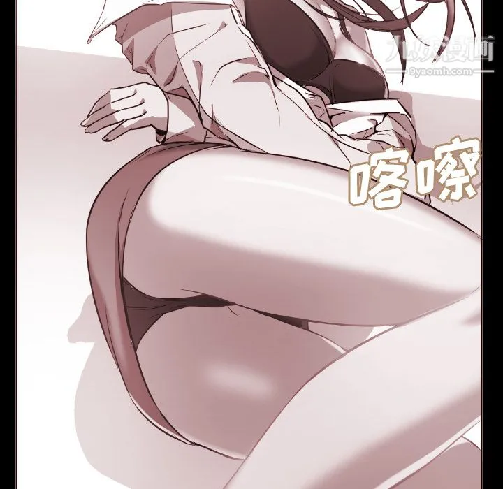 GoodNight 第1话 第84页