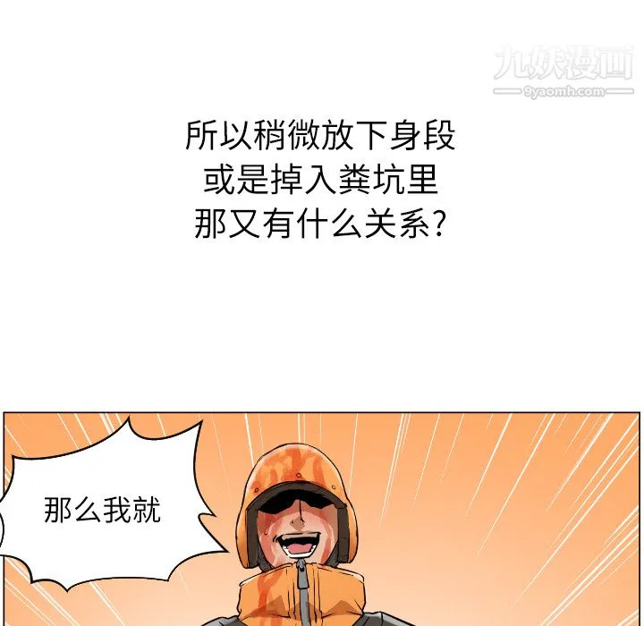 GoodNight 第1话 第141页