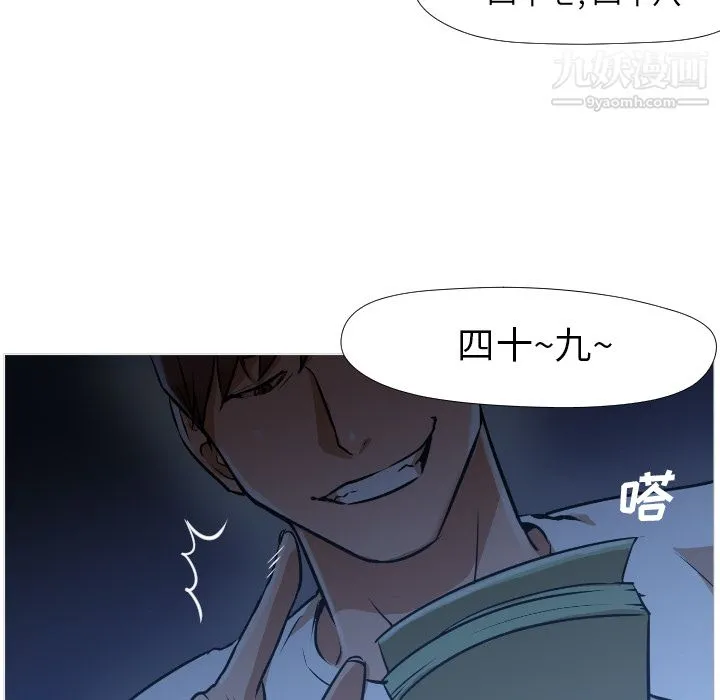 GoodNight 第1话 第65页