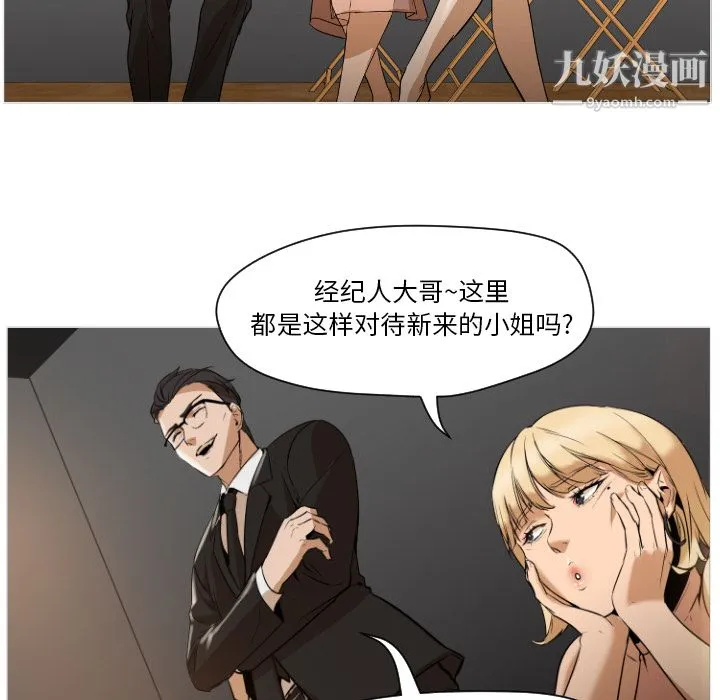 GoodNight 第1话 第41页