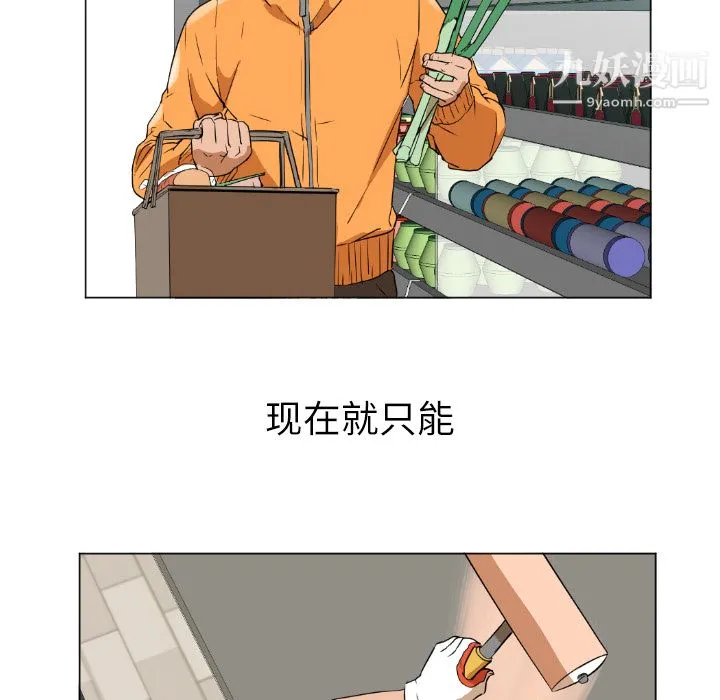 GoodNight 第1话 第110页
