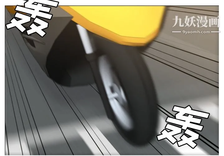 GoodNight 第1话 第2页