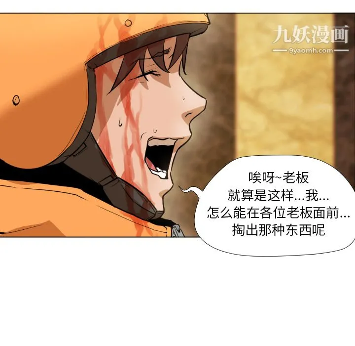GoodNight 第1话 第128页