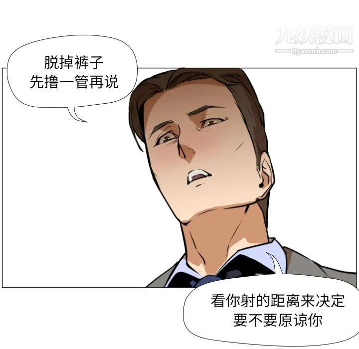 GoodNight 第1话 第120页