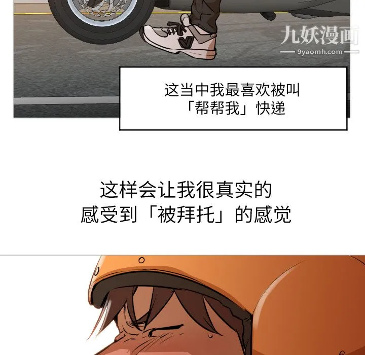 GoodNight 第1话 第61页