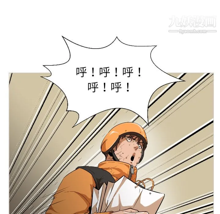 GoodNight 第1话 第17页