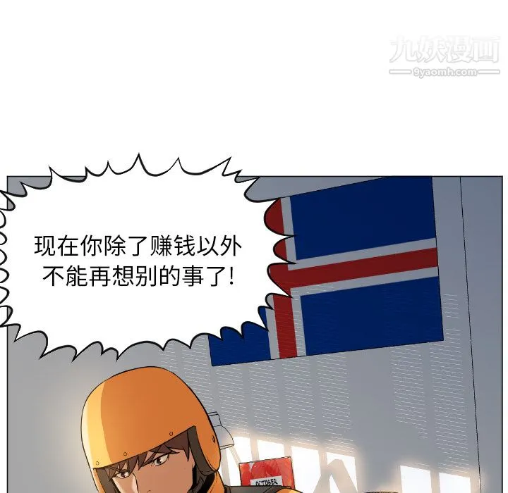 GoodNight 第1话 第103页