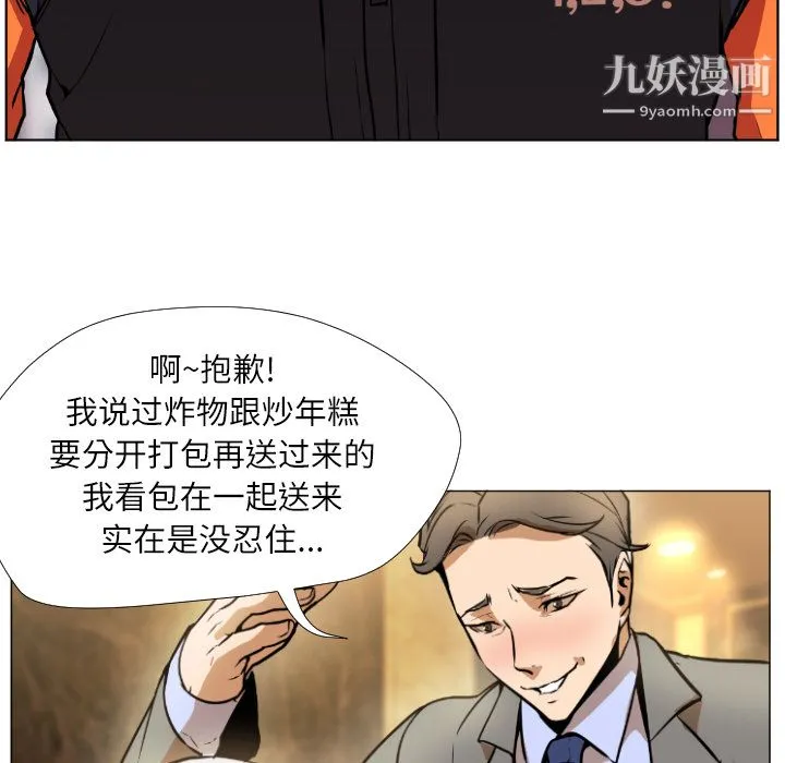 GoodNight 第1话 第114页