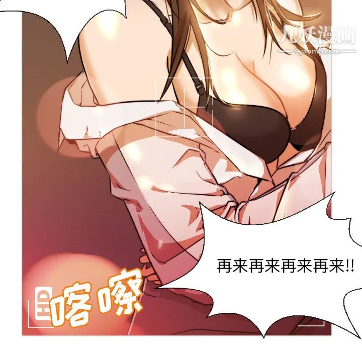 GoodNight 第1话 第43页