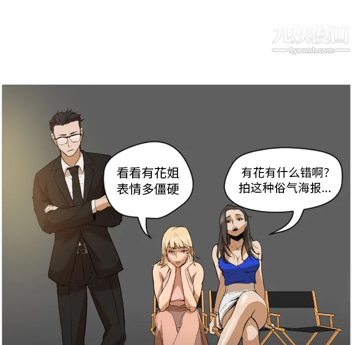 GoodNight 第1话 第40页