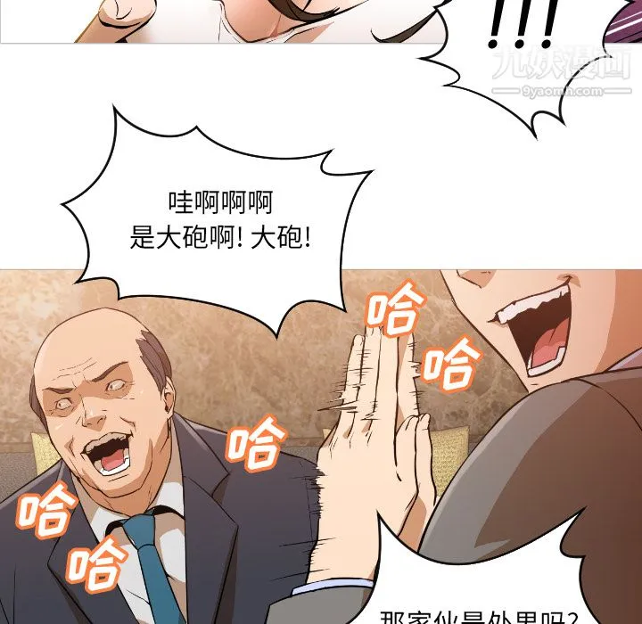 GoodNight 第1话 第187页