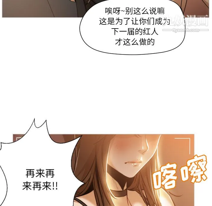 GoodNight 第1话 第42页
