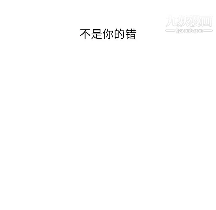 GoodNight 第1话 第199页