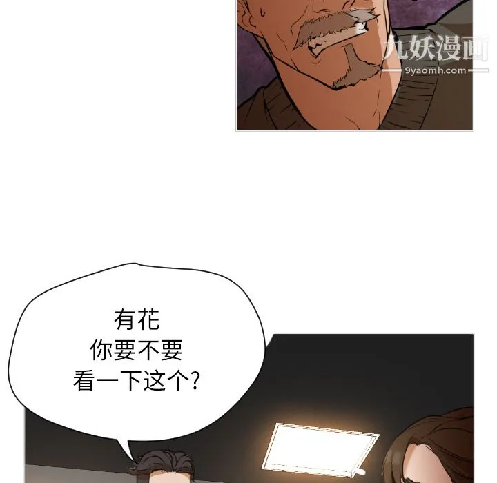GoodNight 第1话 第26页