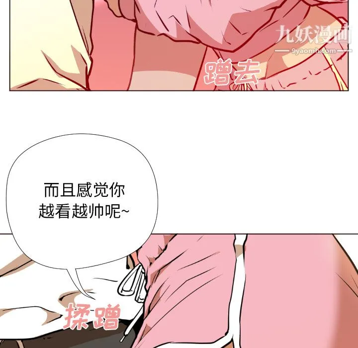 GoodNight 第1话 第94页