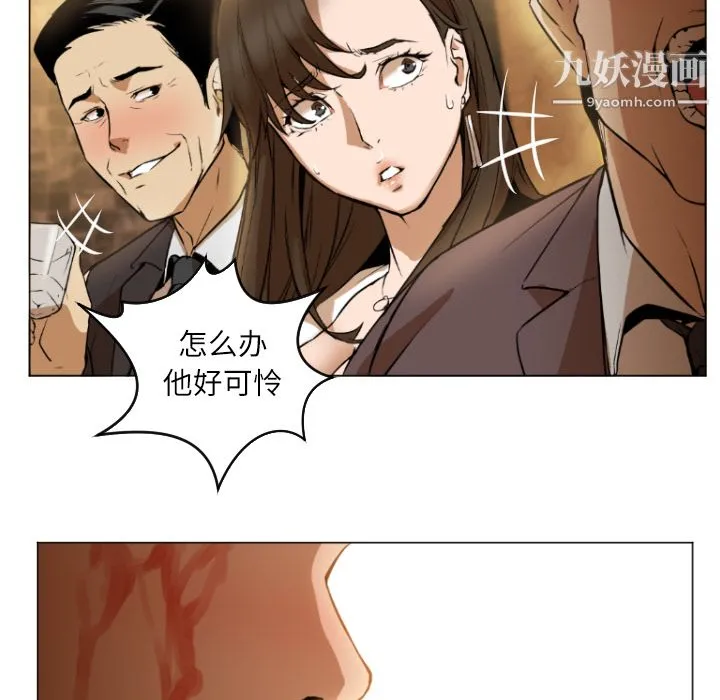 GoodNight 第1话 第117页