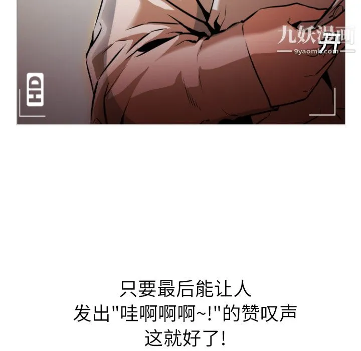 GoodNight 第1话 第16页