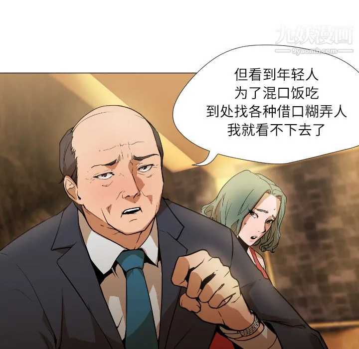 GoodNight 第1话 第135页