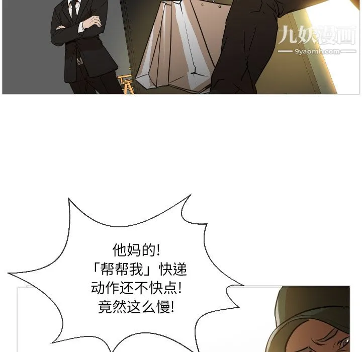 GoodNight 第1话 第46页