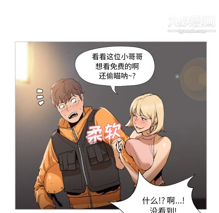 GoodNight 第1话 第54页
