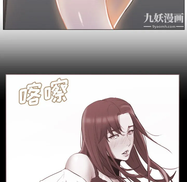 GoodNight 第1话 第83页