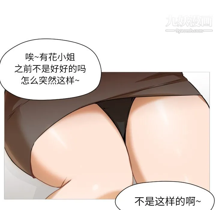 GoodNight 第1话 第22页