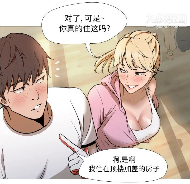 GoodNight 第1话 第89页