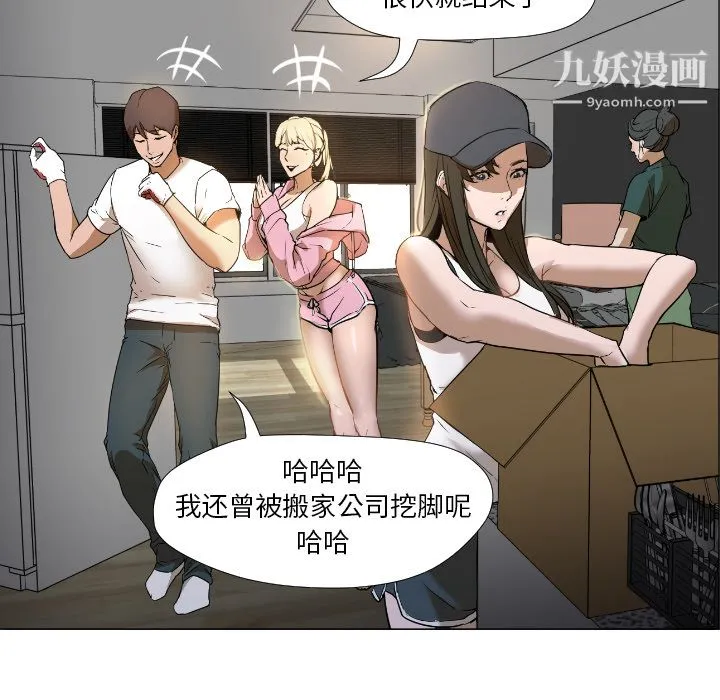 GoodNight 第1话 第88页