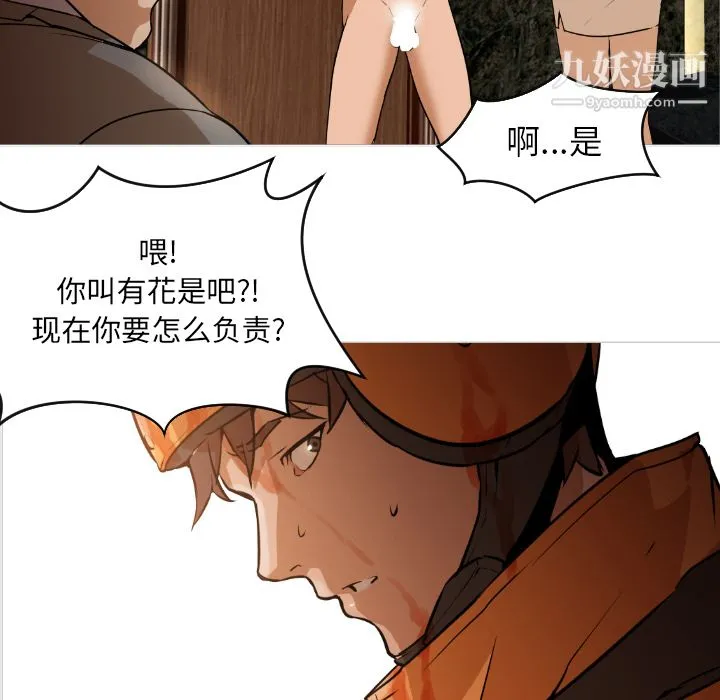 GoodNight 第1话 第201页