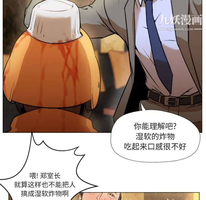 GoodNight 第1话 第115页