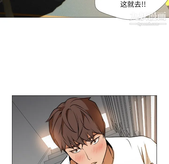 GoodNight 第1话 第80页