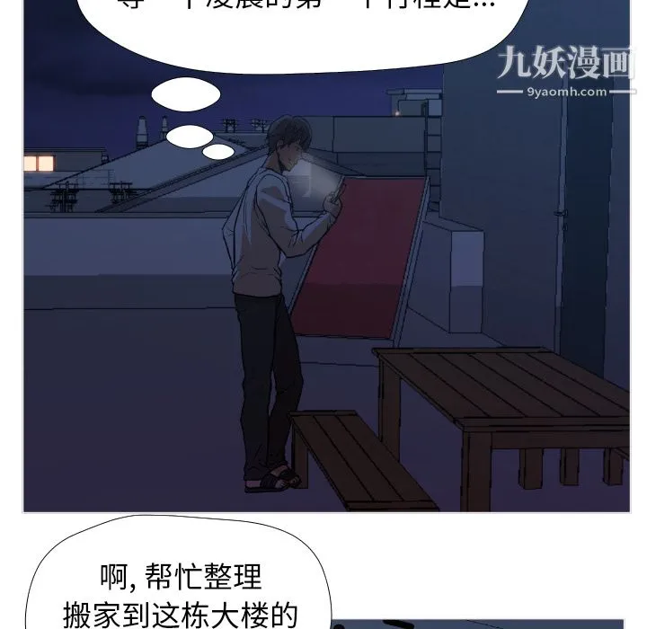 GoodNight 第1话 第69页