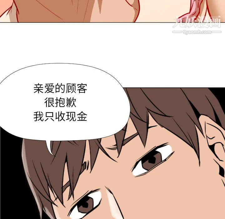 GoodNight 第1话 第97页