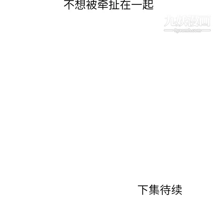 GoodNight 第1话 第222页