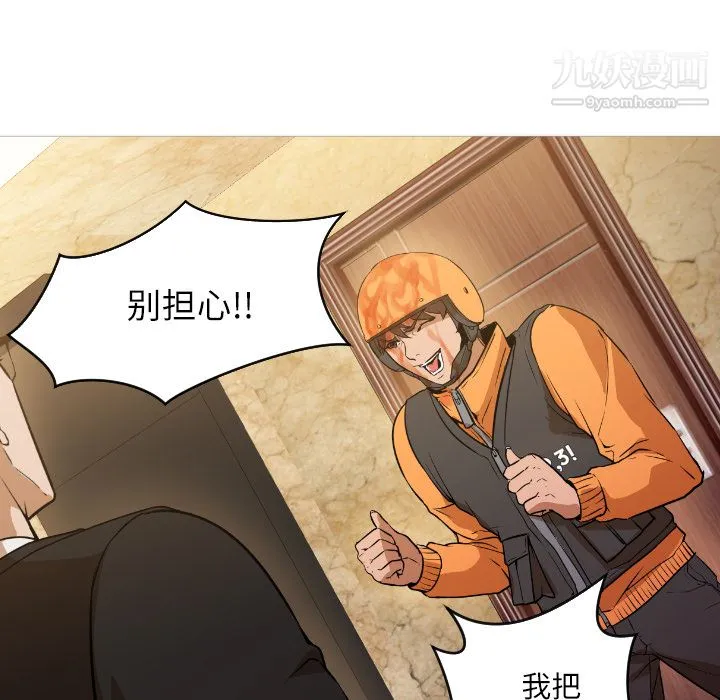 GoodNight 第1话 第217页
