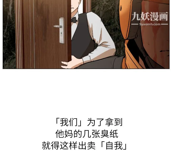 GoodNight 第1话 第139页