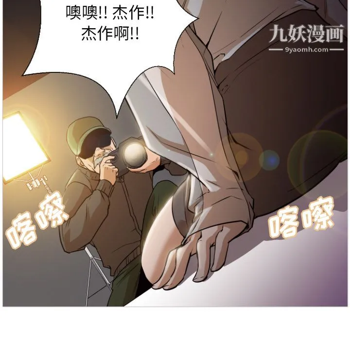 GoodNight 第1话 第39页