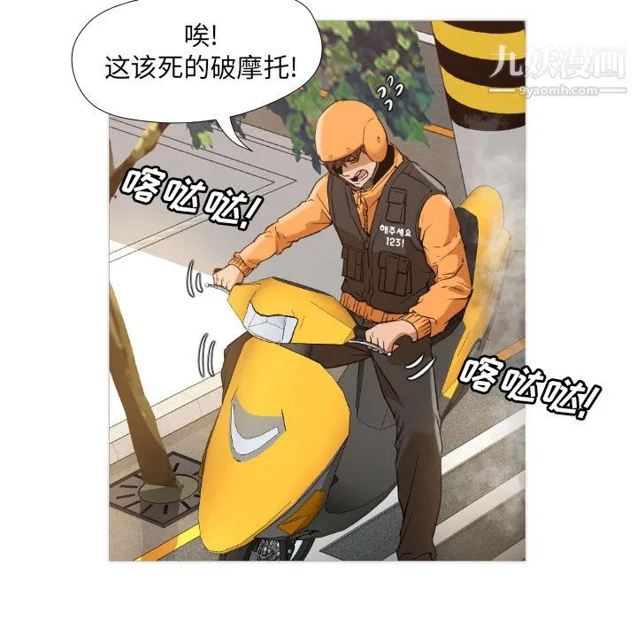 GoodNight 第1话 第59页