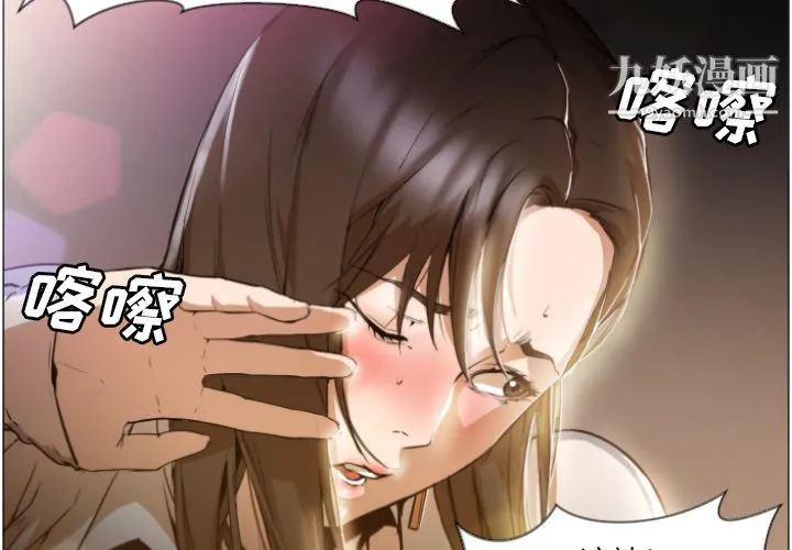 GoodNight 第1话 第4页