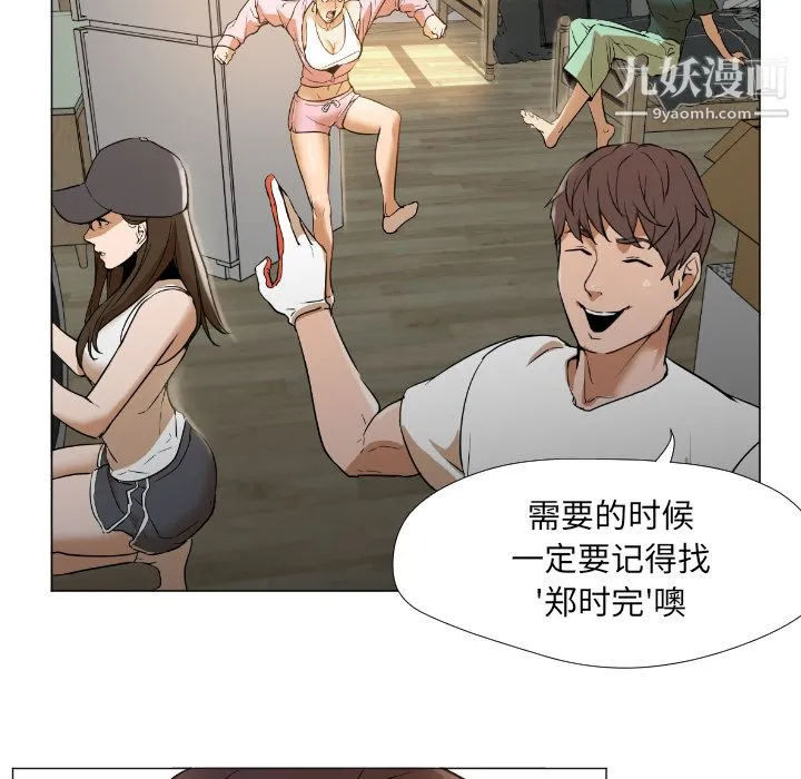 GoodNight 第1话 第99页